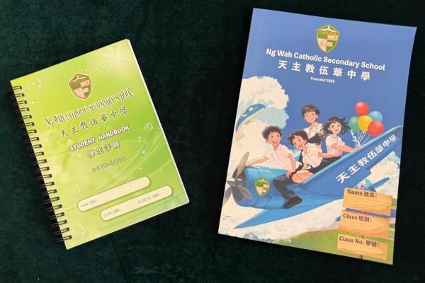 近年學生手冊