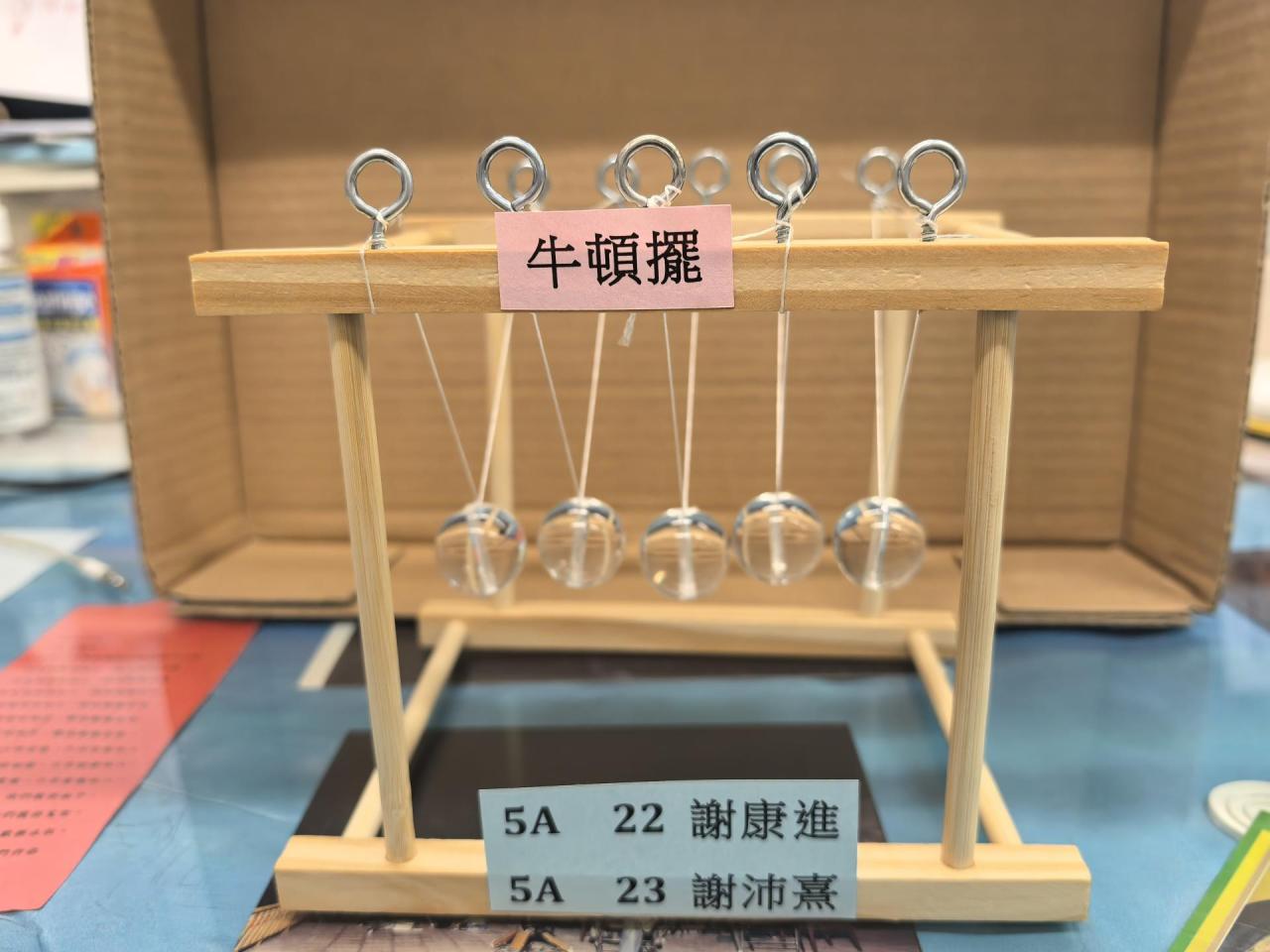 牛頓擺