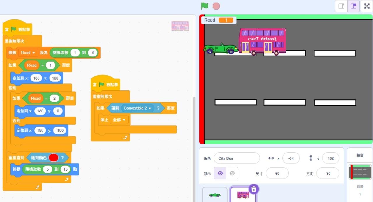 Scratch編程